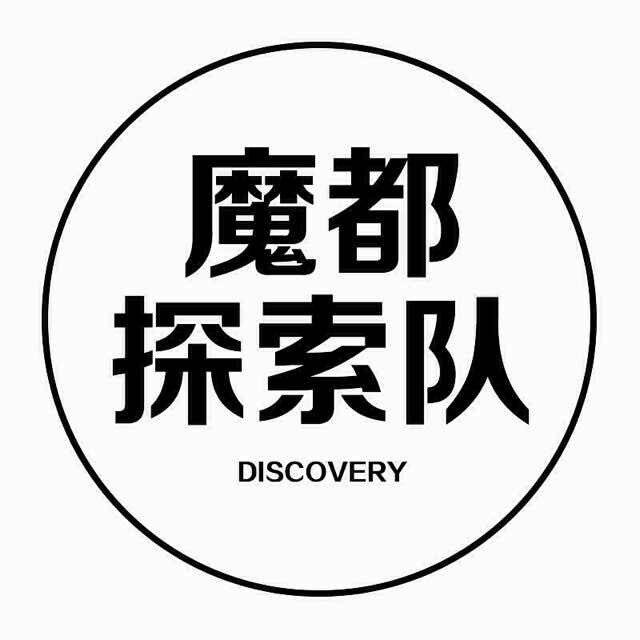 魔都探索队(modutansuodui)-商品橱窗-抖音-优传数据