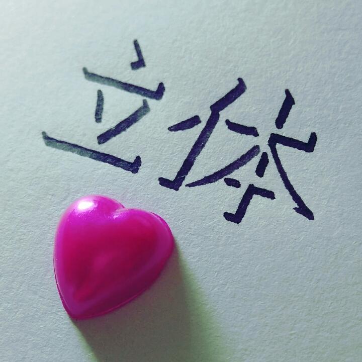 3d立体字 艺术字