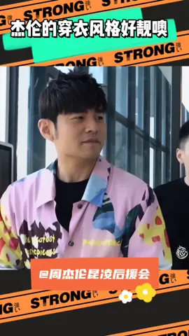 #周杰伦 周杰伦的这身衣服太骚气了吧