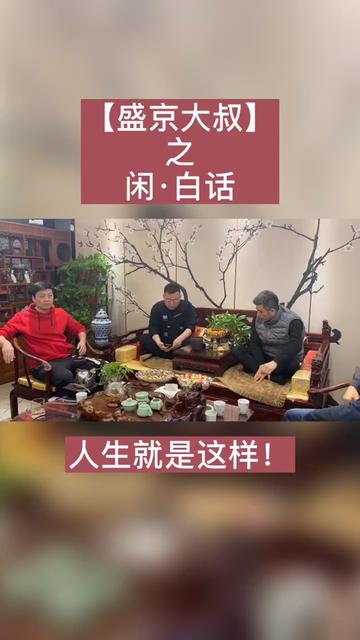 闲白话闲哥的个人资料