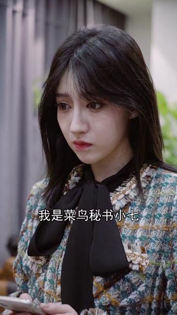 城七日记 - 哎…怎么在哪儿都能偶遇到老板啊(下集在@破产姐弟)#总裁